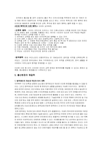 [교육사회] 해외출산원정-4