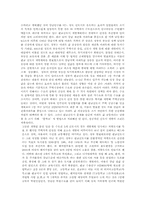 [교육사회학] 언론이 강남집중화 현상을 부추기고 있다-9