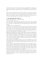 [교육사회학] 언론이 강남집중화 현상을 부추기고 있다-14
