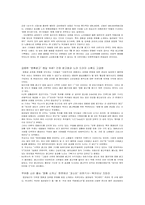 [교육사회학] 언론이 강남집중화 현상을 부추기고 있다-16