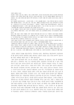 [교육사회학] 언론이 강남집중화 현상을 부추기고 있다-17