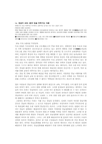 [교육사회학] 언론이 강남집중화 현상을 부추기고 있다-20