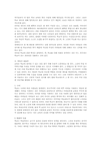 [교육사회학] 이반 일리히의 ‘교육사회에서의탈출’ 책요약-2