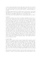 [교육사회학] 이반 일리히의 ‘교육사회에서의탈출’ 책요약-3