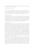 [교육사회학] 이반 일리히의 ‘교육사회에서의탈출’ 책요약-5
