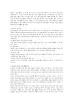 [교육사회학] 이반 일리히의 ‘교육사회에서의탈출’ 책요약-8