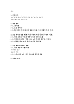 [노인복지정책] 한국의 노인복지정책의 방향성-2