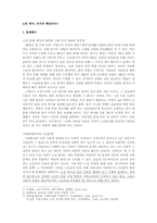 [노인복지정책] 한국의 노인복지정책의 방향성-3