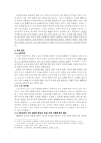 [노인복지정책] 한국의 노인복지정책의 방향성-4