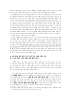 [노인복지정책] 한국의 노인복지정책의 방향성-5
