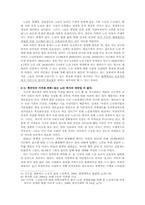 [노인복지정책] 한국의 노인복지정책의 방향성-6