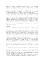 [노인복지정책] 한국의 노인복지정책의 방향성-8