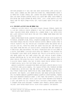 [노인복지정책] 한국의 노인복지정책의 방향성-9