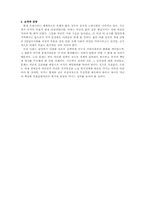 [노인복지정책] 한국의 노인복지정책의 방향성-10