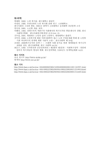 [노인복지정책] 한국의 노인복지정책의 방향성-11
