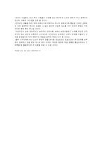 [방송언어] 남북한 방송보도의 차이점 연구-8