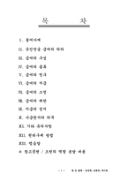[국민연금법] 국민연금 급여-1