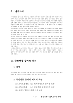 [국민연금법] 국민연금 급여-2