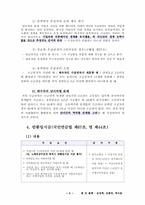[국민연금법] 국민연금 급여-9