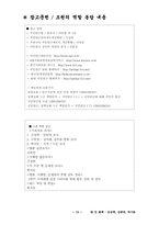 [국민연금법] 국민연금 급여-19