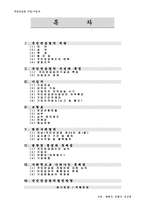 [국민연금법] 국민연금의 가입자 보험료-2