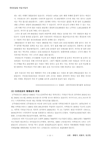 [국민연금법] 국민연금의 가입자 보험료-15