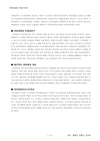 [국민연금법] 국민연금의 가입자 보험료-17