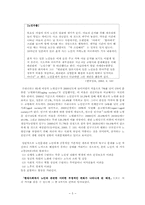 [노인복지] 노인의 사회참여 활성화 방안-5