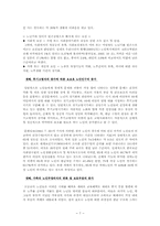 [노인복지] 노인의 사회참여 활성화 방안-7