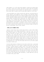 [노인복지] 노인의 사회참여 활성화 방안-8