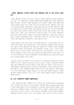 [노인복지] 노인의 사회참여 활성화 방안-9