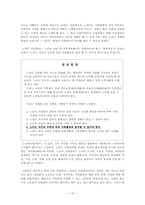 [노인복지] 노인의 사회참여 활성화 방안-10