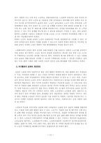 [노인복지] 노인의 사회참여 활성화 방안-13