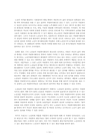 [노인복지] 노인의 사회참여 활성화 방안-14