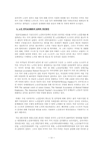 [노인복지] 노인의 사회참여 활성화 방안-18