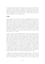 [노인복지] 노인의 사회참여 활성화 방안-19