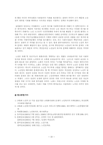 [노인복지] 노인의 사회참여 활성화 방안-20
