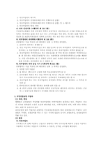 [사회보장법] 국민건강보험 가입자, 보험료-4