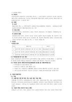 [사회보장법] 국민건강보험 가입자, 보험료-13