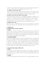 [사회보장법] 국민건강보험 가입자, 보험료-15