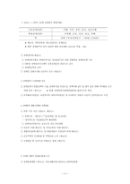 [사회보장법] 장애인복지법-3