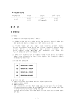 [사회보장법] 장애인복지법-5