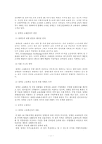 [사회보장법] 장애인복지법-10