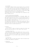 [사회보장법] 장애인복지법-14