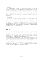 [사회보장법] 장애인복지법-15