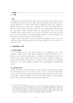 [사회복지법] 건강보험가입자- 2002년도-2