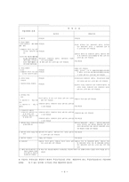 [사회복지법] 건강보험가입자- 2002년도-5