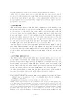 [사회복지법] 건강보험가입자- 2002년도-12