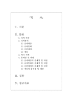 [사회복지정책론] 자활정책 분석-2