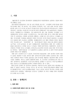 [사회복지정책론] 자활정책 분석-3